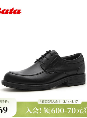 Bata正装皮鞋男2026春商场新款商务简约舒适通勤牛皮单鞋Z8998AM6