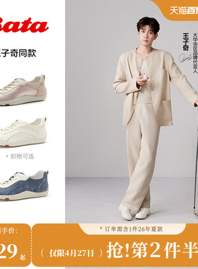 王子奇同款Bata奶皮子软酪休闲鞋女2026夏新款软底运动鞋ALI76BM6
