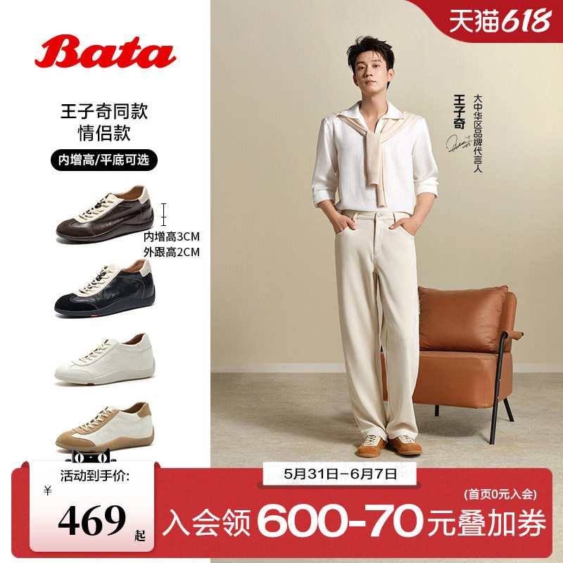 王子奇同款Bata羊皮书德训鞋26春商场软薄底复古内增高鞋ALI45AM6