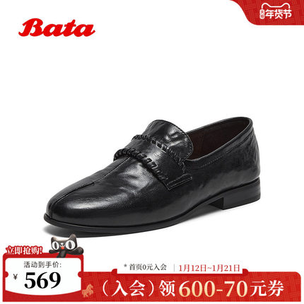 Bata乐福鞋女2026春商场新款复古英伦风牛皮通勤一脚蹬23012AA6