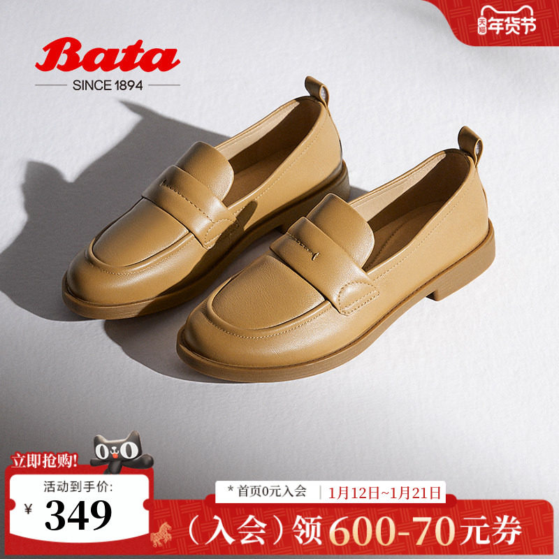 Bata乐福鞋女春秋季新款百搭通勤英伦羊皮一脚蹬单鞋AYA26CA4,女鞋,乐福鞋（豆豆鞋）,淘宝优惠券,粉丝福利购,淘宝优惠卷