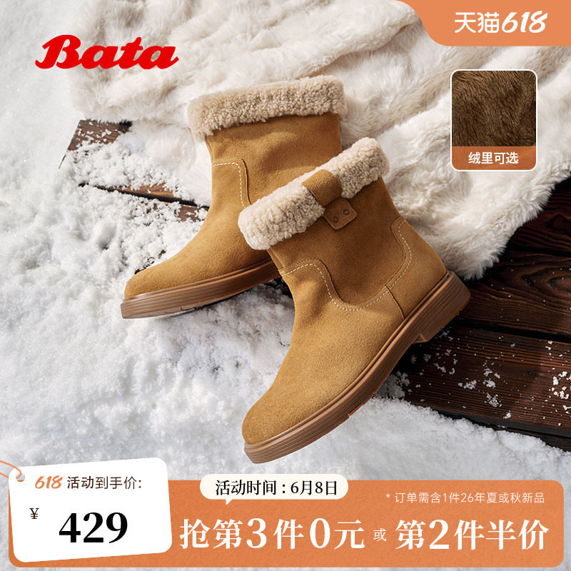 Bata雪地靴女冬商场新款牛剖皮保暖粗跟毛毛加绒短靴AKQ58DD5