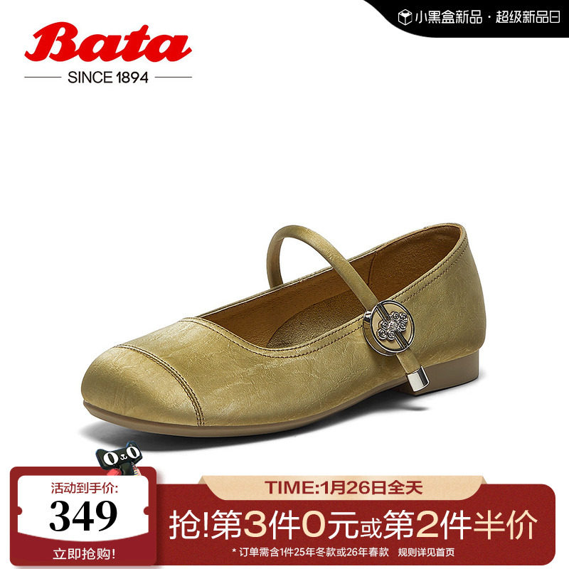 Bata玛丽珍单鞋女季新款粗跟百搭复古浅口单鞋0025PAQ5,女鞋,玛丽珍鞋,淘宝优惠券,粉丝福利购,淘宝优惠卷