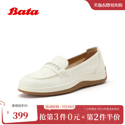 Bata乐福鞋女2026春商场新款时尚休闲舒适通勤一脚蹬单鞋ATK10AA6