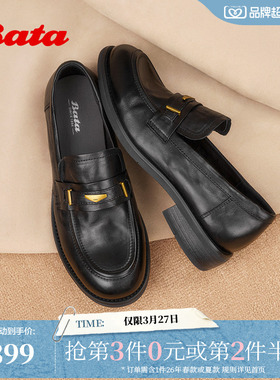 Bata乐福鞋女秋季新款英伦牛皮粗跟通勤一脚蹬单鞋15711CA5
