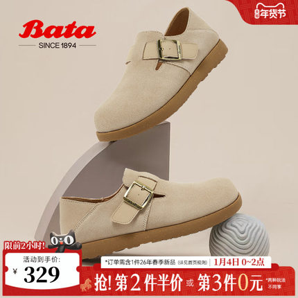 Bata勃肯女商场新款英伦牛剖皮通勤百搭一脚蹬单鞋3091DAM5