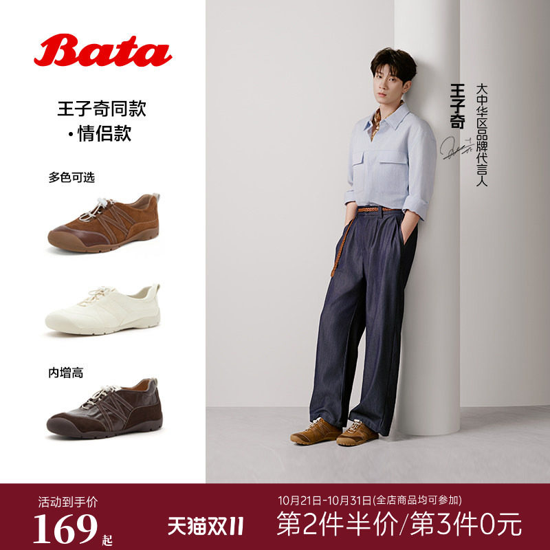 王子奇同款Bata法棍软酪2026秋新商场内增高休闲运动鞋女