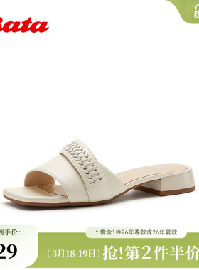 Bata一字拖女2026夏新款时尚优雅编织风方头羊皮休闲凉鞋AA907BT6