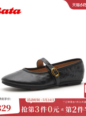 Bata玛丽珍鞋女夏新款日常休闲简约通勤软底浅口单鞋6D172BQ5