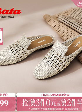 Bata包头拖鞋女商场新款英伦软底编织外穿穆勒鞋AVL43AH5