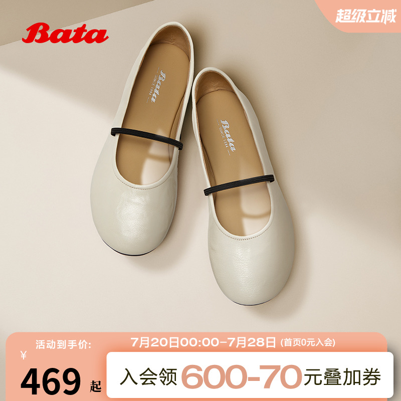 Bata羊皮书玛丽珍女2025春商场新款百搭通勤浅口软底单鞋53967AQ5