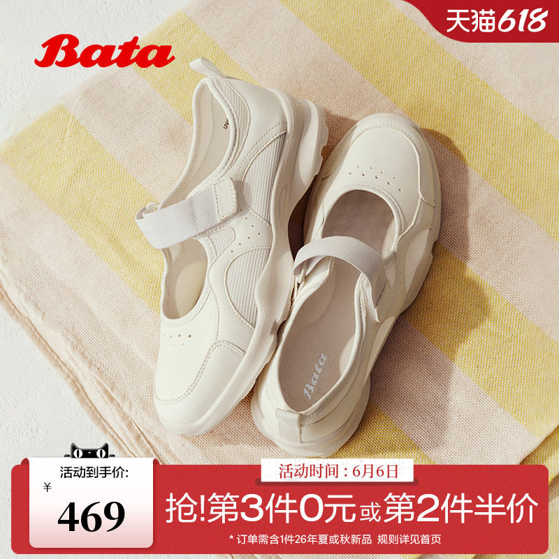 Bata芭蕾舞鞋女2026夏商场新款时尚厚底休闲运动浅口单鞋UVG09BQ6