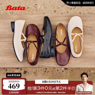 Bata羊皮书双人舞玛丽珍女25秋商场英伦复古软底浅口单鞋63201CQ5