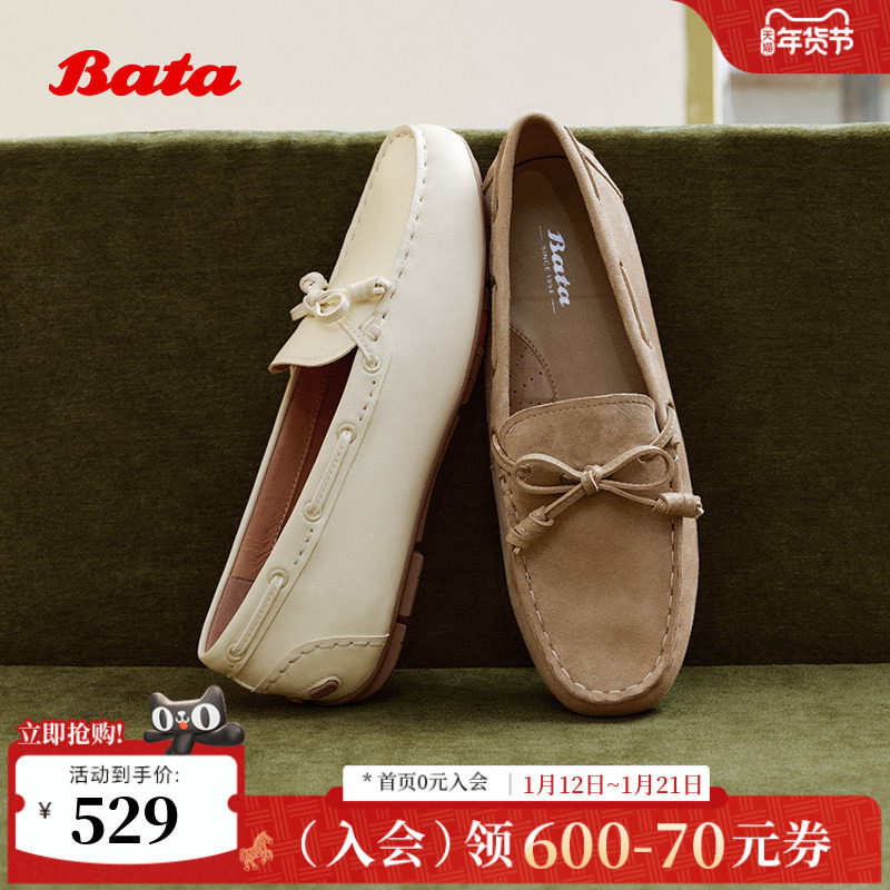 Bata豆豆鞋女2026春季商场新款时尚百搭舒适通勤单鞋UFP27AA6,女鞋,乐福鞋（豆豆鞋）,淘宝优惠券,粉丝福利购,淘宝优惠卷