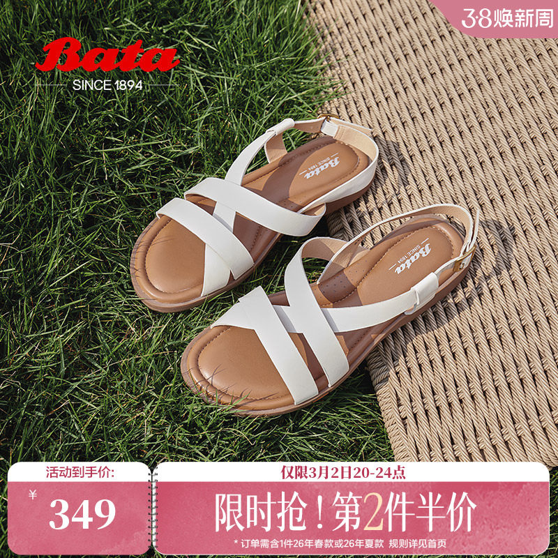 Bata罗马假日凉鞋女夏新款羊皮白色镂空平底复古软底AYJ05BL4