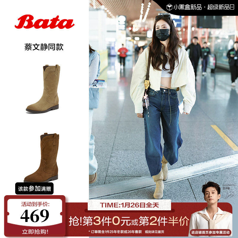 蔡文静同款Bata沙丘轨迹西部靴女25冬新款复古擦色牛仔靴67011DS5,女鞋,西部靴,淘宝优惠券,粉丝福利购,淘宝优惠卷