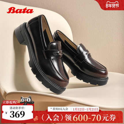 Bata乐福鞋女2025秋商场新款复古英伦风牛皮通勤粗跟单鞋UUJ06CA5