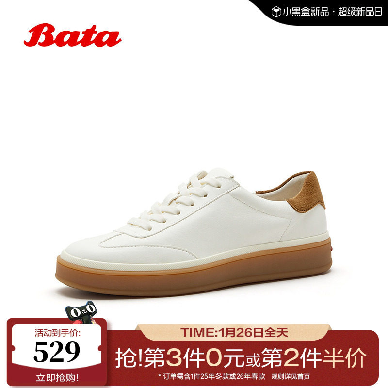 Bata小白鞋女2026夏新款通勤百搭牛羊皮简约厚底休闲单鞋UZS02BM6,女鞋,时尚休闲鞋,淘宝优惠券,粉丝福利购,淘宝优惠卷