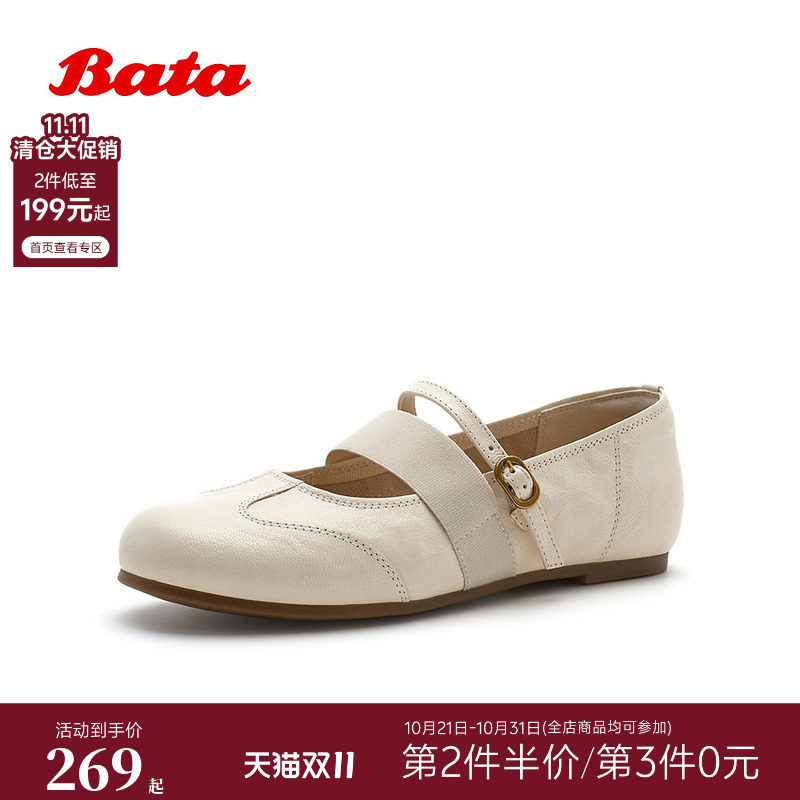 Bata女2026春季新款玛丽珍鞋