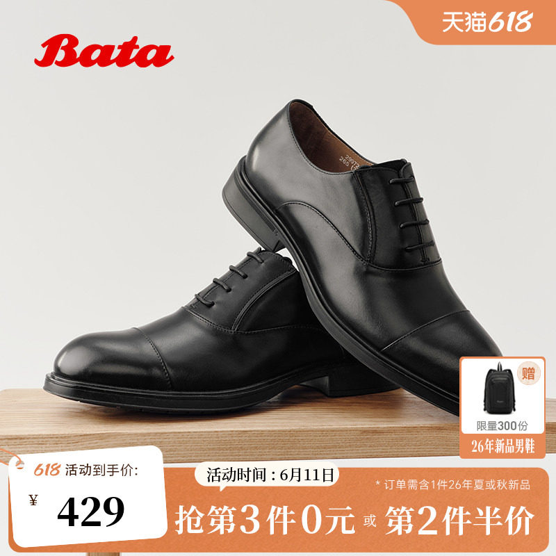 Bata正装皮鞋男2026春季商场新款时尚复古商务牛皮单鞋29972AM6