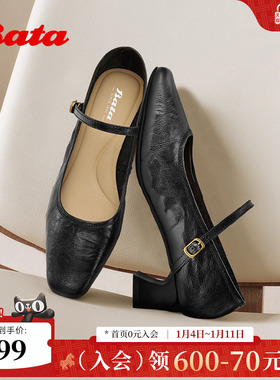 Bata羊皮书玛丽珍单鞋女秋商场新款复古软底浅口鞋8065DCQ5