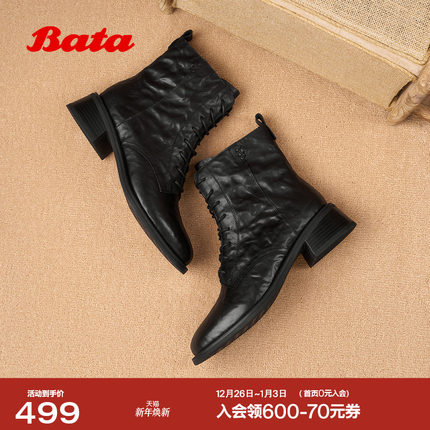 Bata黑镜马丁靴女2025冬商场新款羊皮英伦复古加绒短筒靴23803DD5