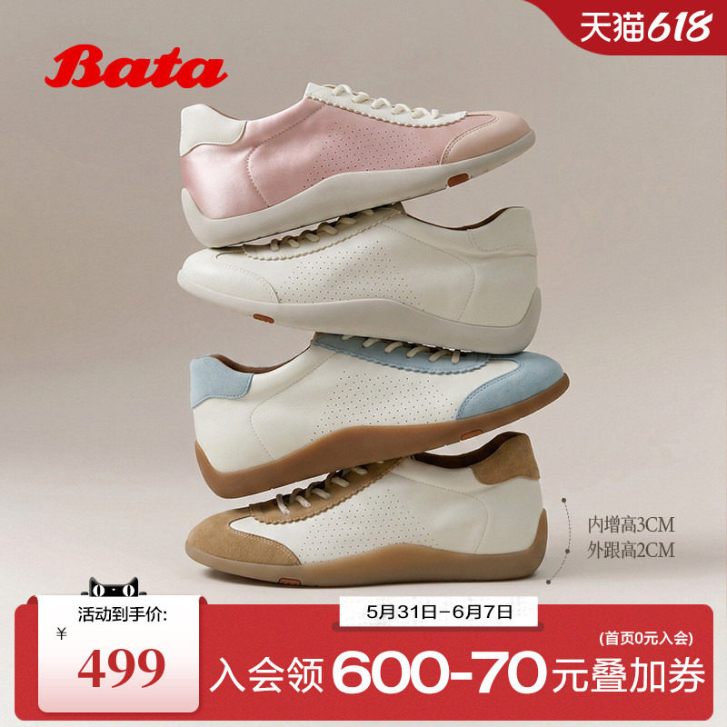 Bata德训鞋女2026夏商场新款透气软底牛羊皮内增高运动鞋ALI75BM6