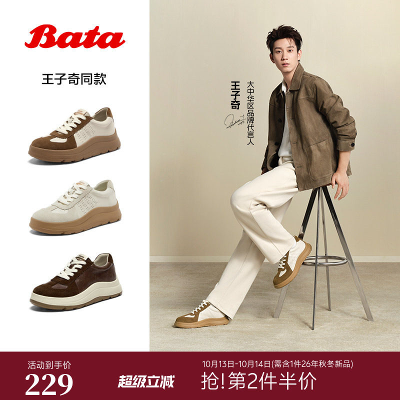 王子奇同款Bata休闲鞋男2026春季商场新款牛皮德训运动鞋
