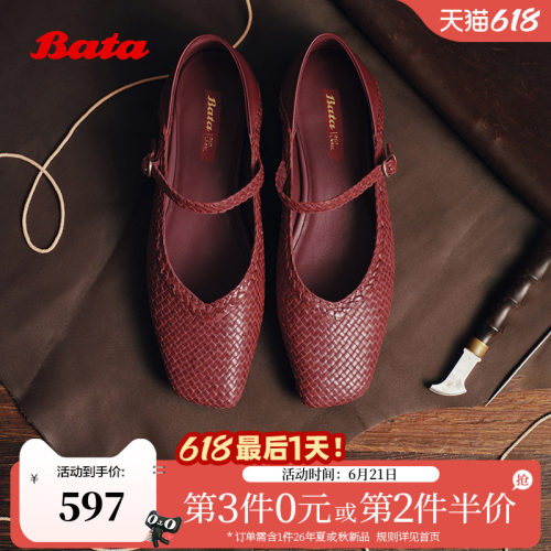羊皮编织单鞋RED LABEL红标