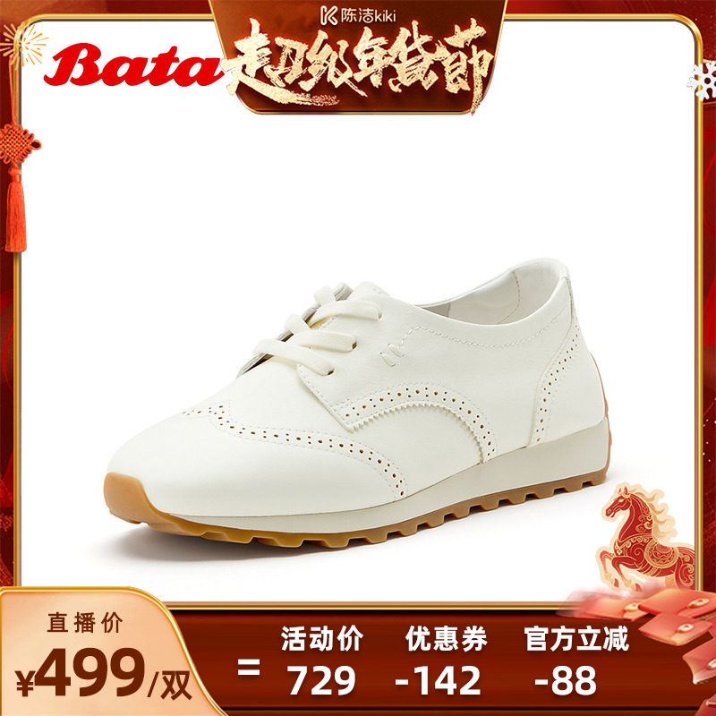 【K姐推荐】Bata牛皮休闲透气通勤阿甘鞋AAK31AM6