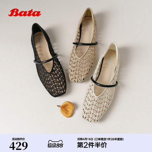 复古度假平底镂空编织单鞋