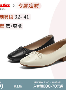 [定制小码32/大码41胖瘦脚]Bata浅口单鞋女秋单鞋AWV51CQ5A