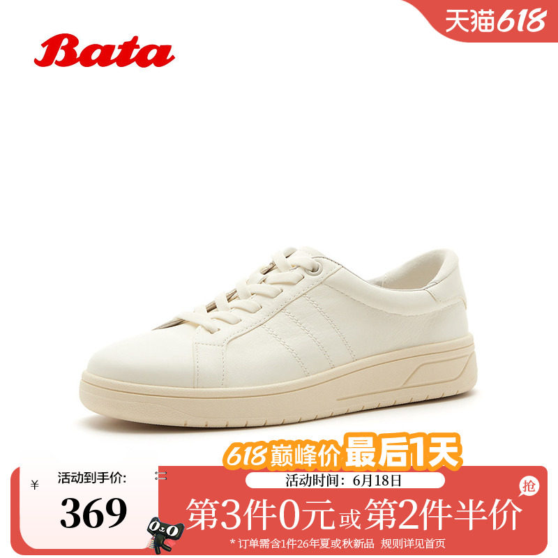 Bata小白鞋女夏季新款简约百搭日常通勤时尚厚底单鞋UZS04BM5