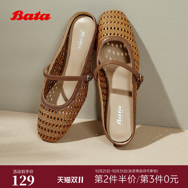 Bata无尽假日穆勒女季商场新编织渔网包头凉拖鞋