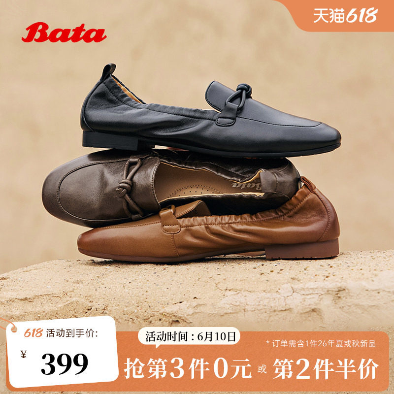 Bata果焦乐福秋商场新款英伦羊皮通勤百搭软底一脚蹬AVL56CA5