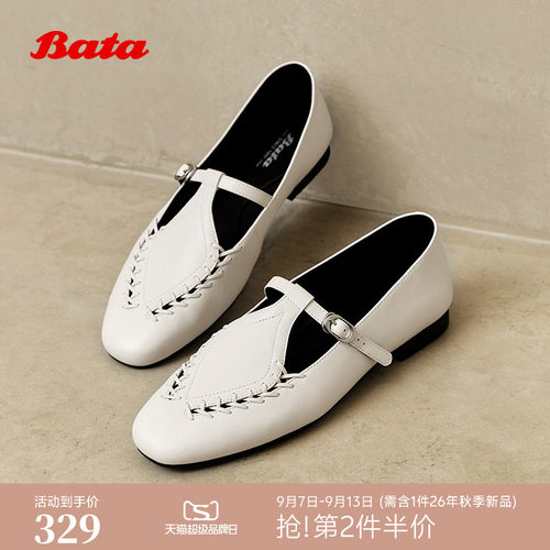 Bata复古玛丽珍英伦乐福鞋宽楦
