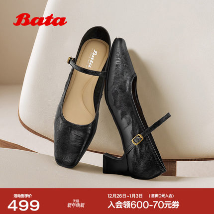 Bata羊皮书玛丽珍单鞋女秋商场新款复古软底浅口鞋8065DCQ5