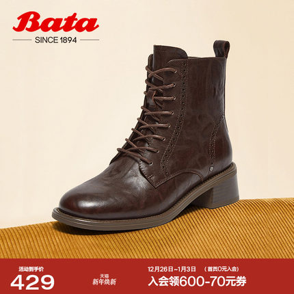 Bata英伦风马丁靴女冬季新款牛皮系带粗跟纹理短筒靴48017DD4
