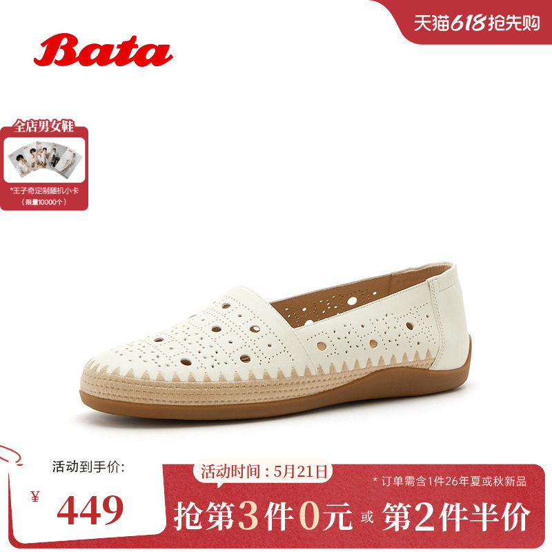 Bata渔夫鞋女2026夏季新款时尚镂空透气休闲通勤牛皮单鞋6B182BA6