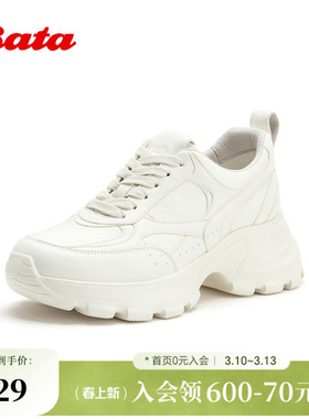 Bata老爹鞋女2026春季商场新款厚底增高舒适百搭牛皮单鞋SAB01AM6