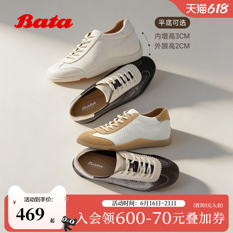 王子奇同款Bata羊皮书女2026春商场新款内增高软底德训鞋ALI73AM6