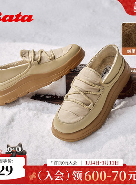 Bata休闲鞋女2025冬商场新款加绒休闲通勤舒适保暖一脚蹬AD122DM5