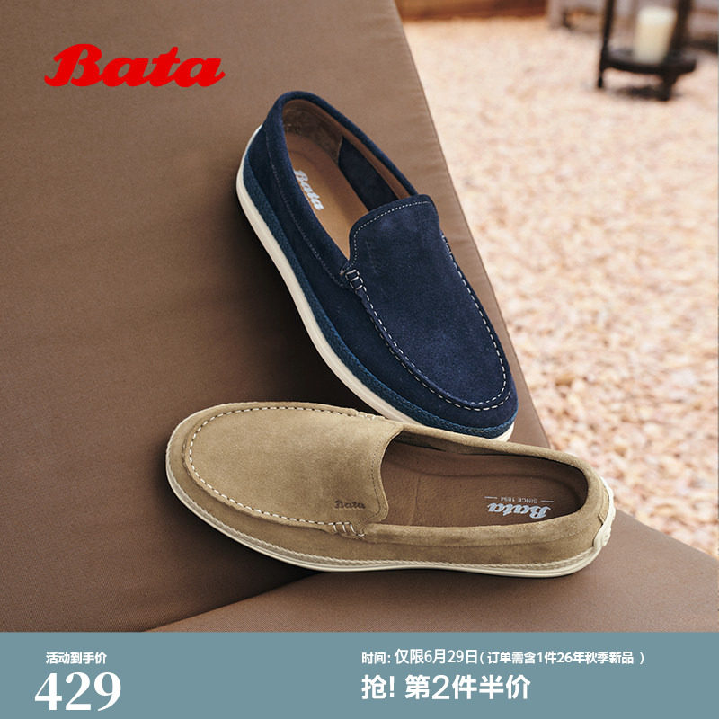 Bata乐福鞋男2026夏季商场新款英伦牛剖皮商务通勤一脚蹬31162BM6