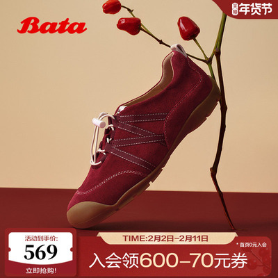 王子奇同款Bata法棍软酪2026春季商场新款通勤运动鞋女AWU21AM6