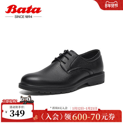 Bata英伦正装皮鞋男商场新款羊皮商务通勤德比鞋26605AM5
