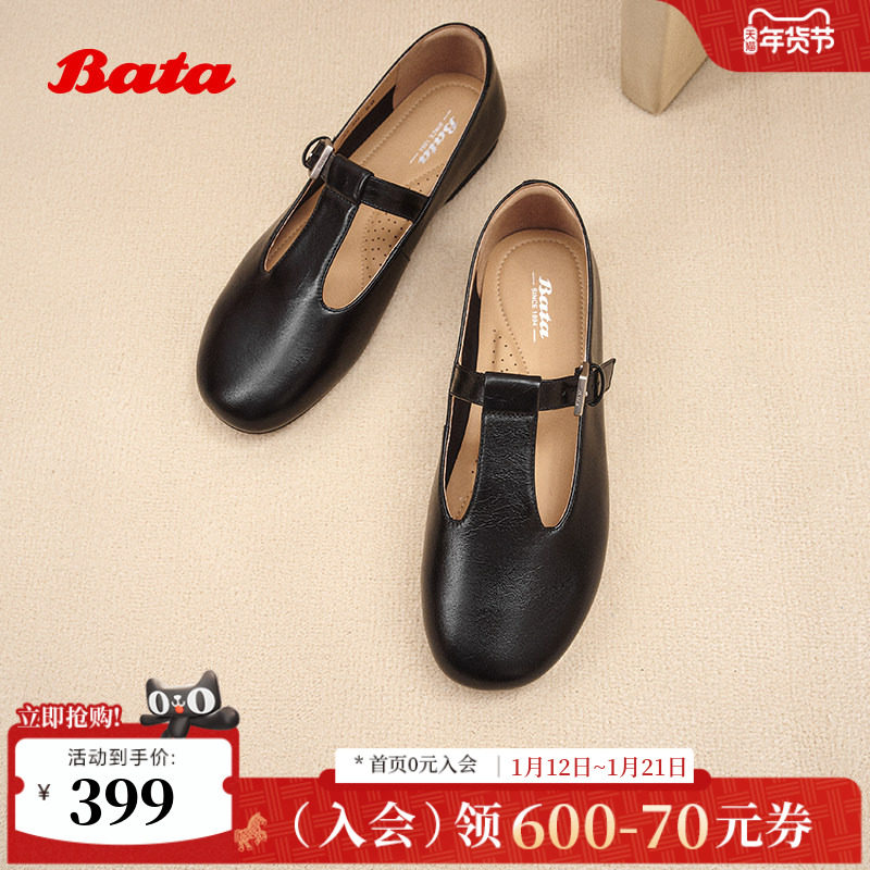 Bata玛丽珍女2025秋新款丁字扣带复古羊皮浅口软底单鞋AUO05CQ5,女鞋,玛丽珍鞋,淘宝优惠券,粉丝福利购,淘宝优惠卷