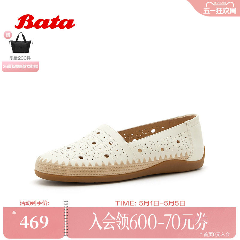 Bata渔夫鞋女2026夏季新款时尚镂空透气休闲通勤牛皮单鞋6B182BA6