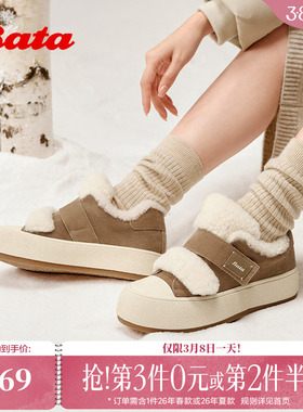 Bata休闲鞋女秋季新款牛剖皮运动厚底保暖加绒毛毛鞋18053CM5