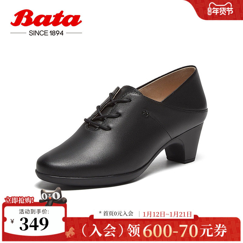 Bata系带单鞋女季商场新款通勤粗跟软底羊皮单鞋AQ711AM5,女鞋,深口单鞋,淘宝优惠券,粉丝福利购,淘宝优惠卷