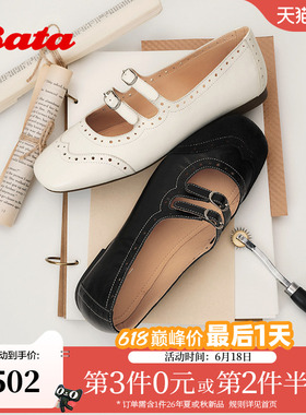 Bata洛可可乐谱玛丽珍鞋女2026夏新休闲羊皮软底芭蕾单鞋60626BQ6